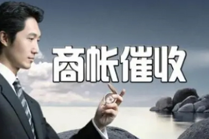 逾期债务追偿责任归属问题