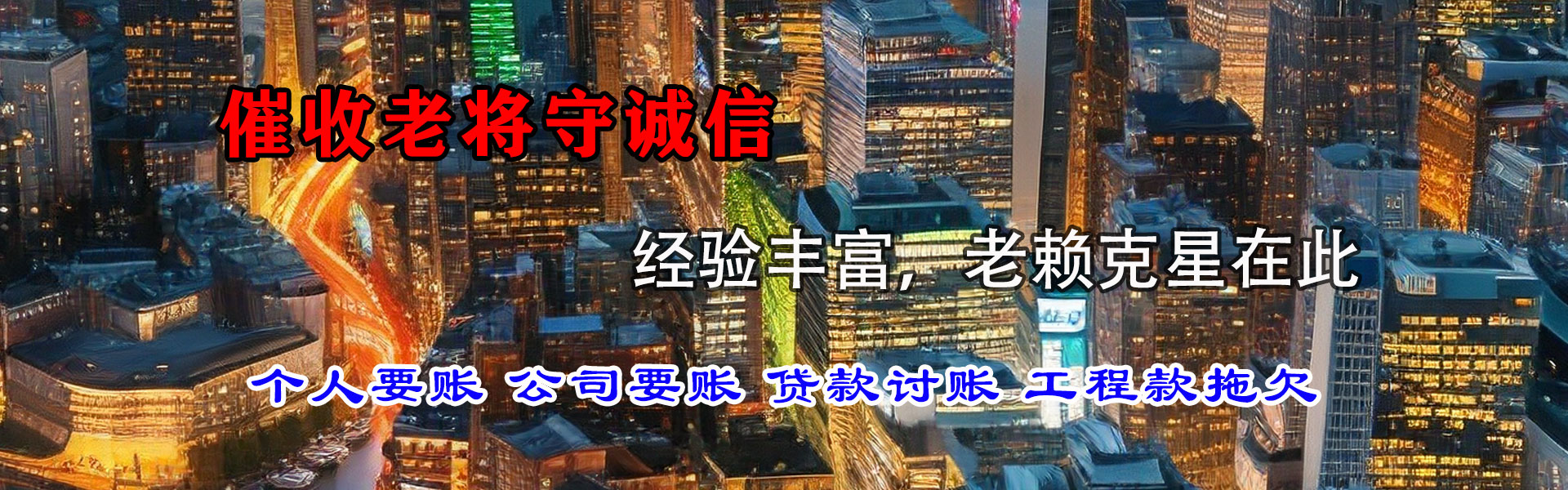 德庆讨账公司